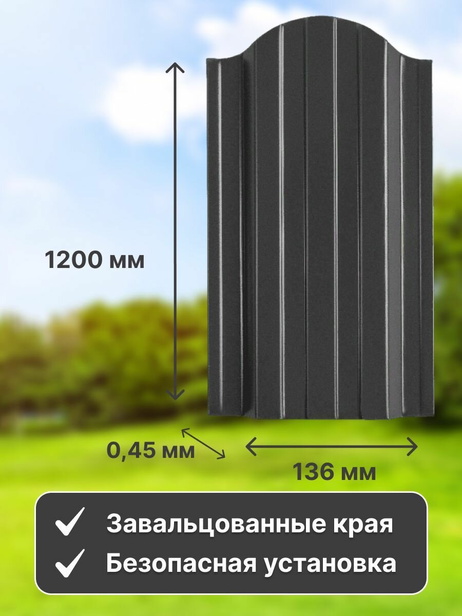 Штакетник забор металлический Эко 120 см. 20шт. - фотография № 4