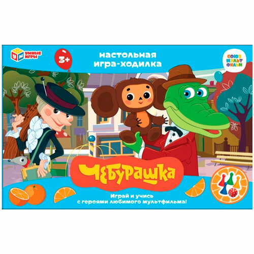 Игра Умка Союзмультфильм. Чебурашка. Ходилка 4650250565130 игра умка клуб аниме ходилка 4650250528876 20