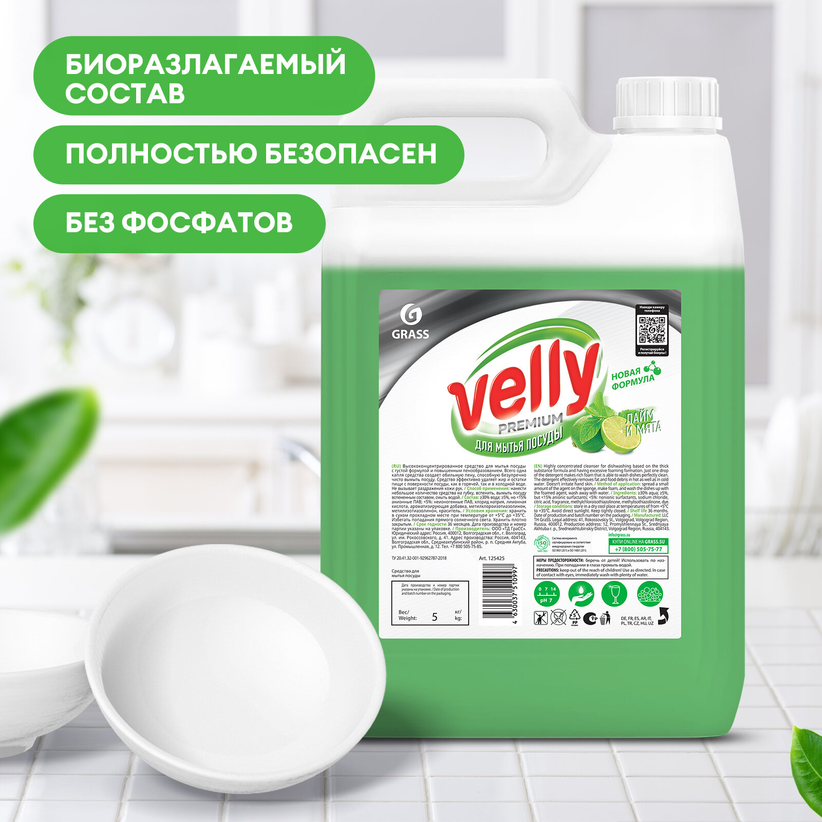 Средство для мытья посуды Grass Velly Premium лайм и мята 5л - фото №3