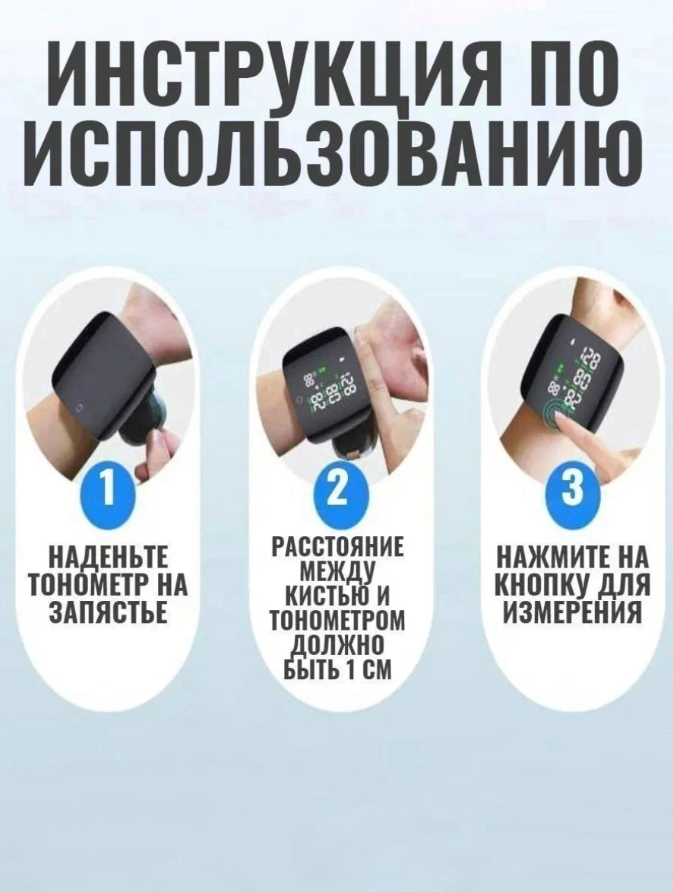 Цифровой тонометр / тонометр на запястье / автоматический голосовой тонометр / аккумуляторный / зарядка USB / черный — фото 7