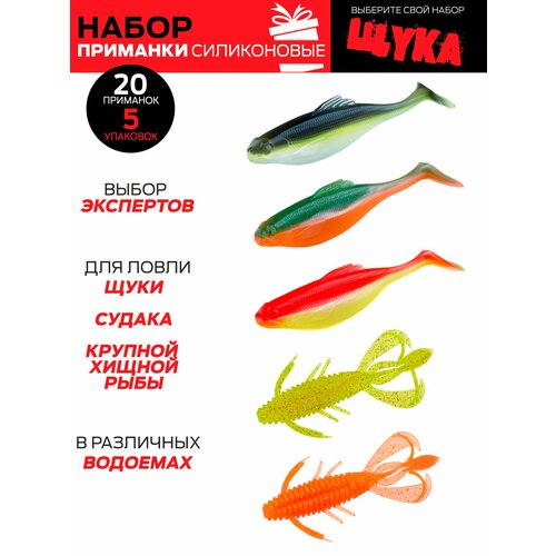 Набор силиконовых приманок мягких съедобных виброхвостов Lucky John Pro Series 04SET 20 шт.