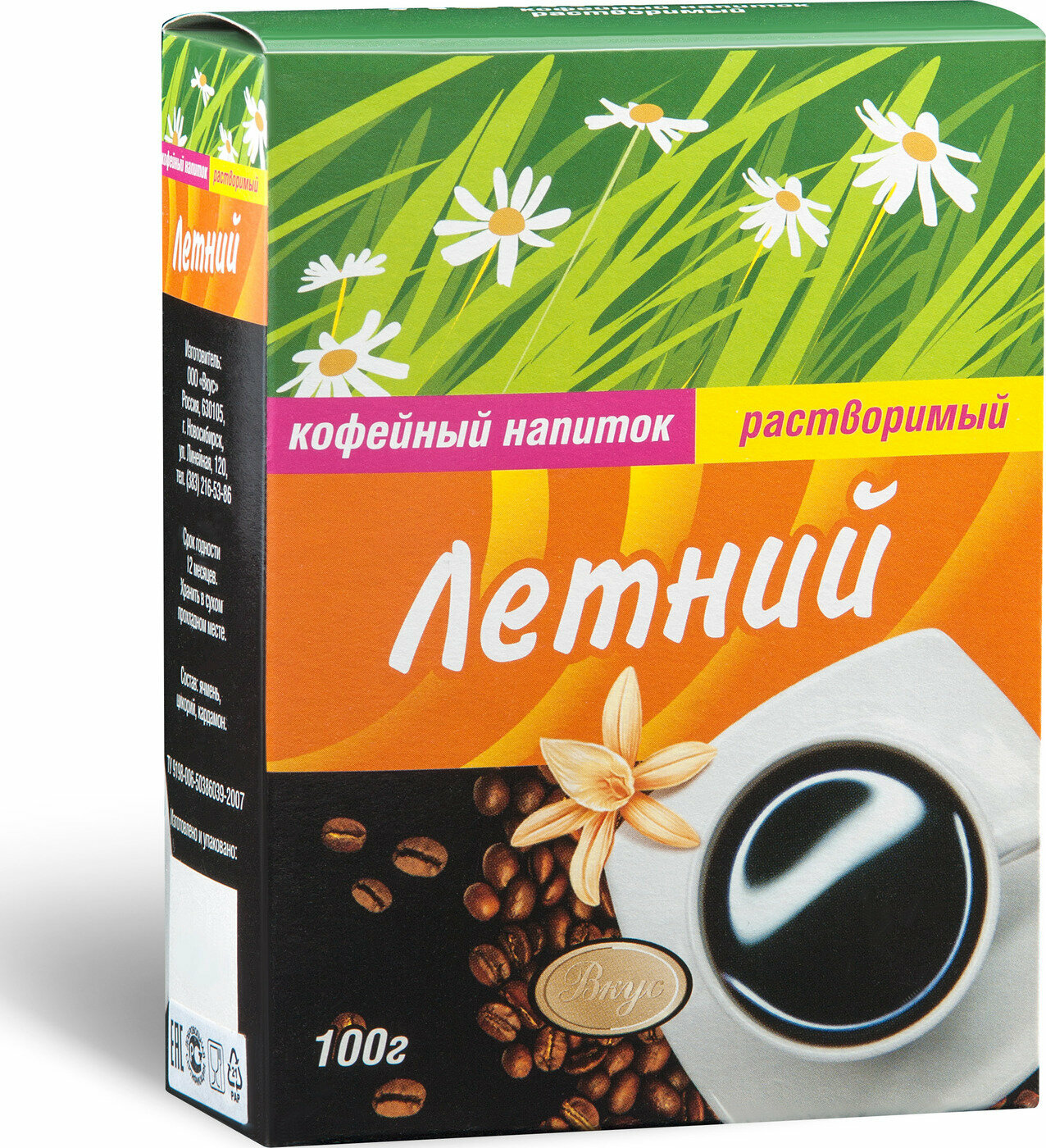 Кофейный напиток Летний 100 г