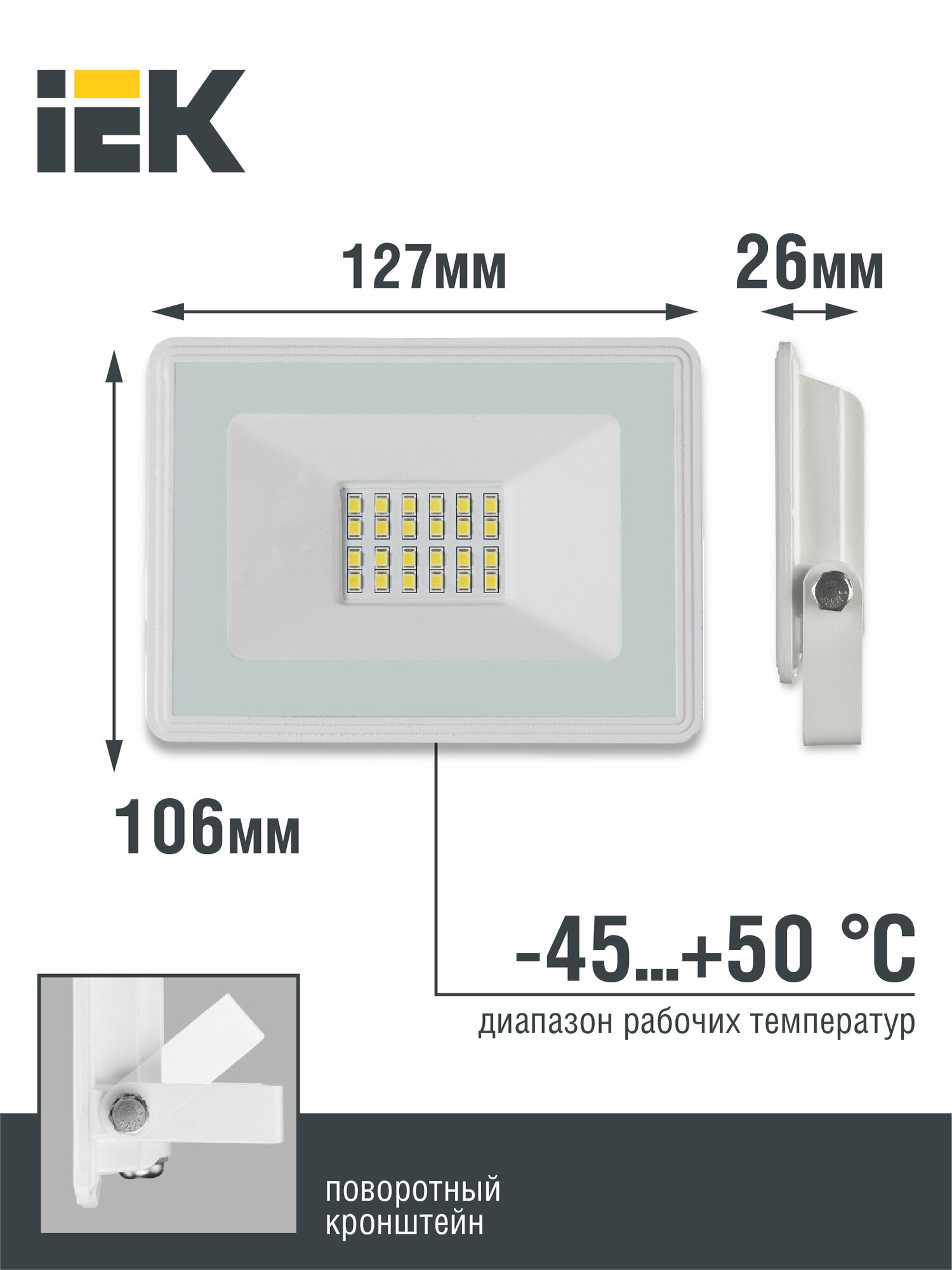 Прожектор светодиодный IEK СДО 06-30 (6500К) White, 30 Вт, свет: холодный белый - фотография № 4