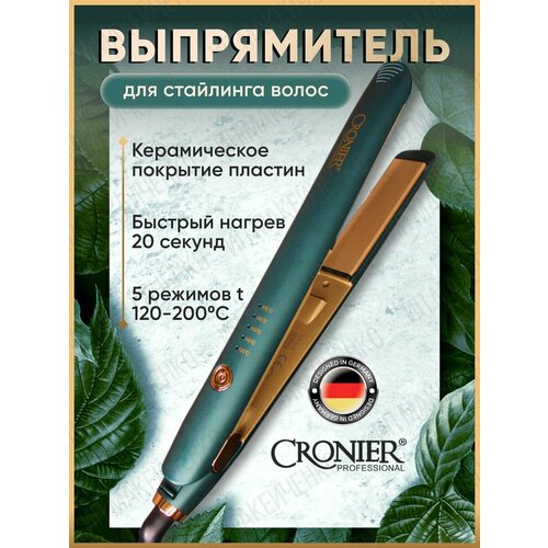 Выпрямитель для волос утюжок щипцы для завивки плойка 125000₽