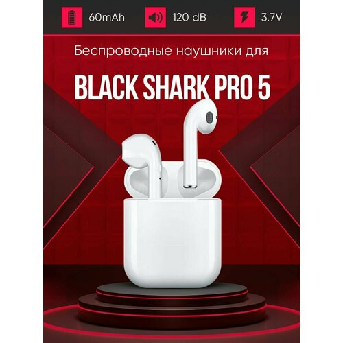 Беспроводные наушники для телефона Black shark 5 pro Полностью совместимые наушники со смартфоном i9S-TWS 37V 60mAh 129000₽