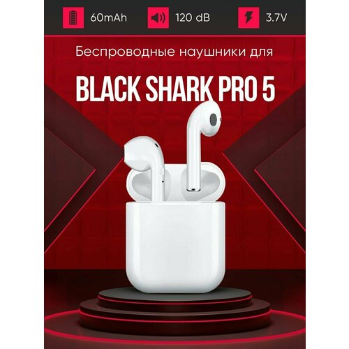 Беспроводные наушники для телефона Black shark 5 pro / Полностью совместимые наушники со смартфоном / i9S-TWS, 3.7V / 60mAh