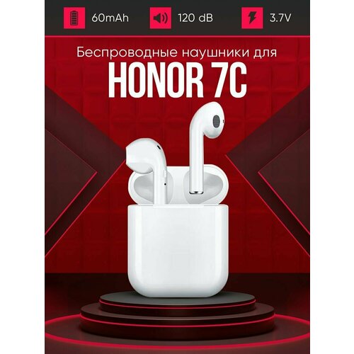Беспроводные наушники для телефона хонор 7с Полностью совместимые наушники со смартфоном honor 7c tws-i12 37V 60mAh 129000₽