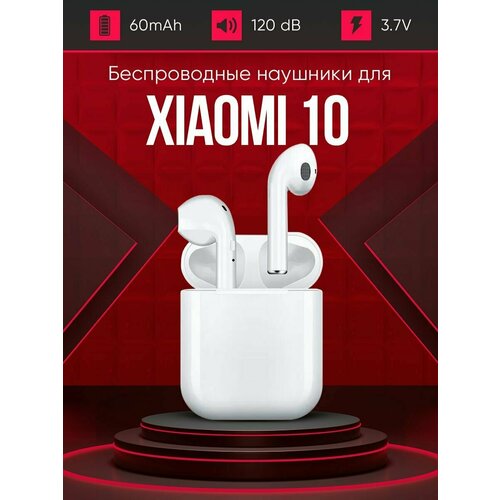 Беспроводные наушники для телефона Xiaomi 10 Полностью совместимые наушники со смартфоном сяоми 10 ксяоми i9S-TWS 37V 60mAh 129000₽