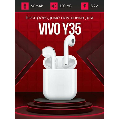 Беспроводные наушники для телефона vivo y35 Полностью совместимые наушники со смартфоном виво у35 i9S-TWS 37V 60mAh 129000₽