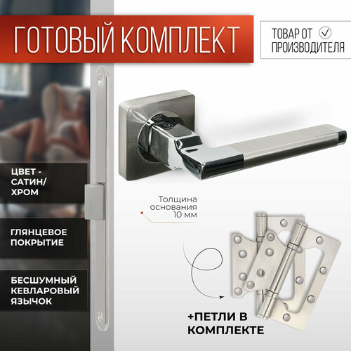 Комплект Ручка дверная VETTORE R06.031 SN/CP+ VETTORE WC 410 B-S KEVLAR NI +петли бабочки flush 100*63 sn/cp ручка дверная стандарт стандарт 26 sn cp мат никель хром квадрат 130мм комплект ручек 40 20 0001