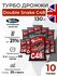 Дрожжи DoubleSnake Спиртовые C48 Turbo