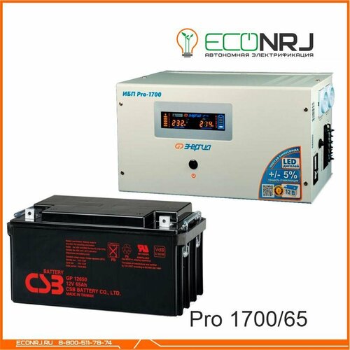 Энергия PRO 1700 + Аккумуляторная батарея CSB GP12650