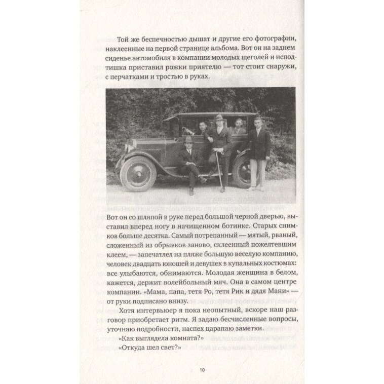 В поисках Лин История о войне и о семье утраченной и обретенной - фото №6