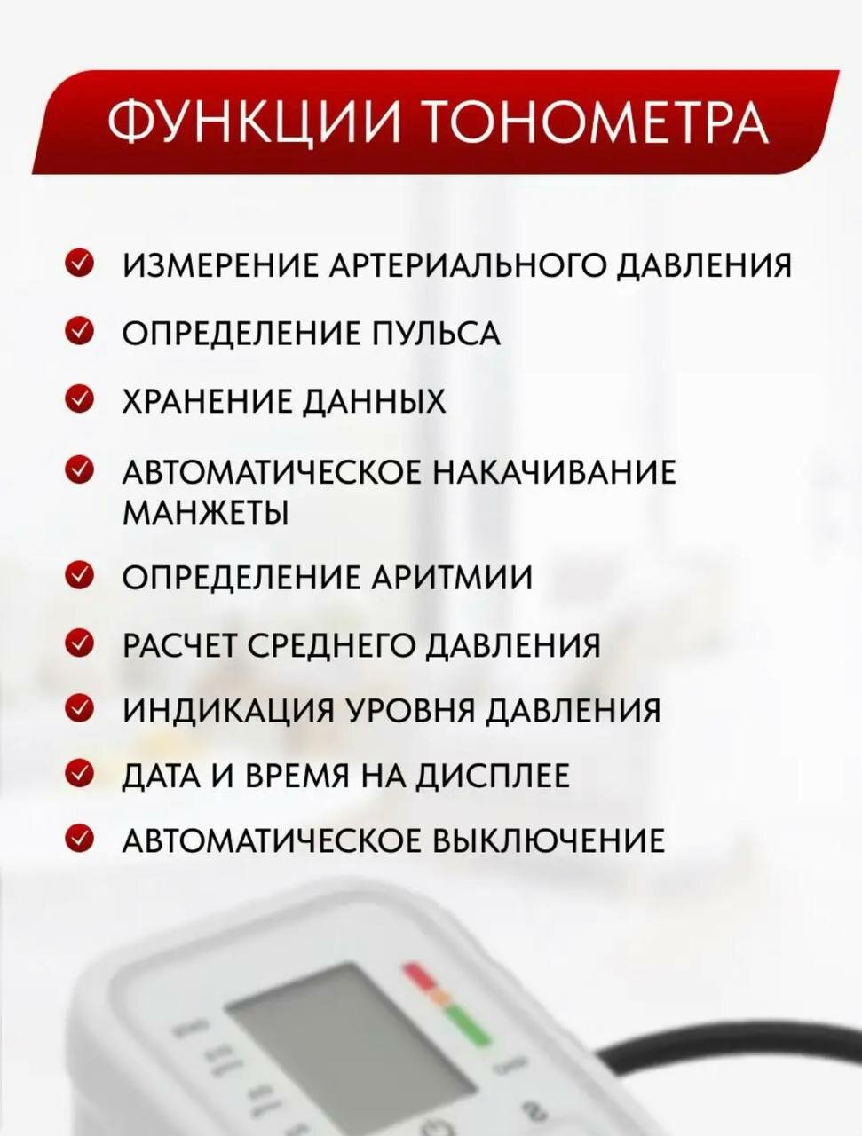 Тонометр автоматический на плечо+говорящий с русской озвучкой для измерения давления/ набор батареек +MicroUSB кабель в комплекте/ индикатор аритмии — фото 6