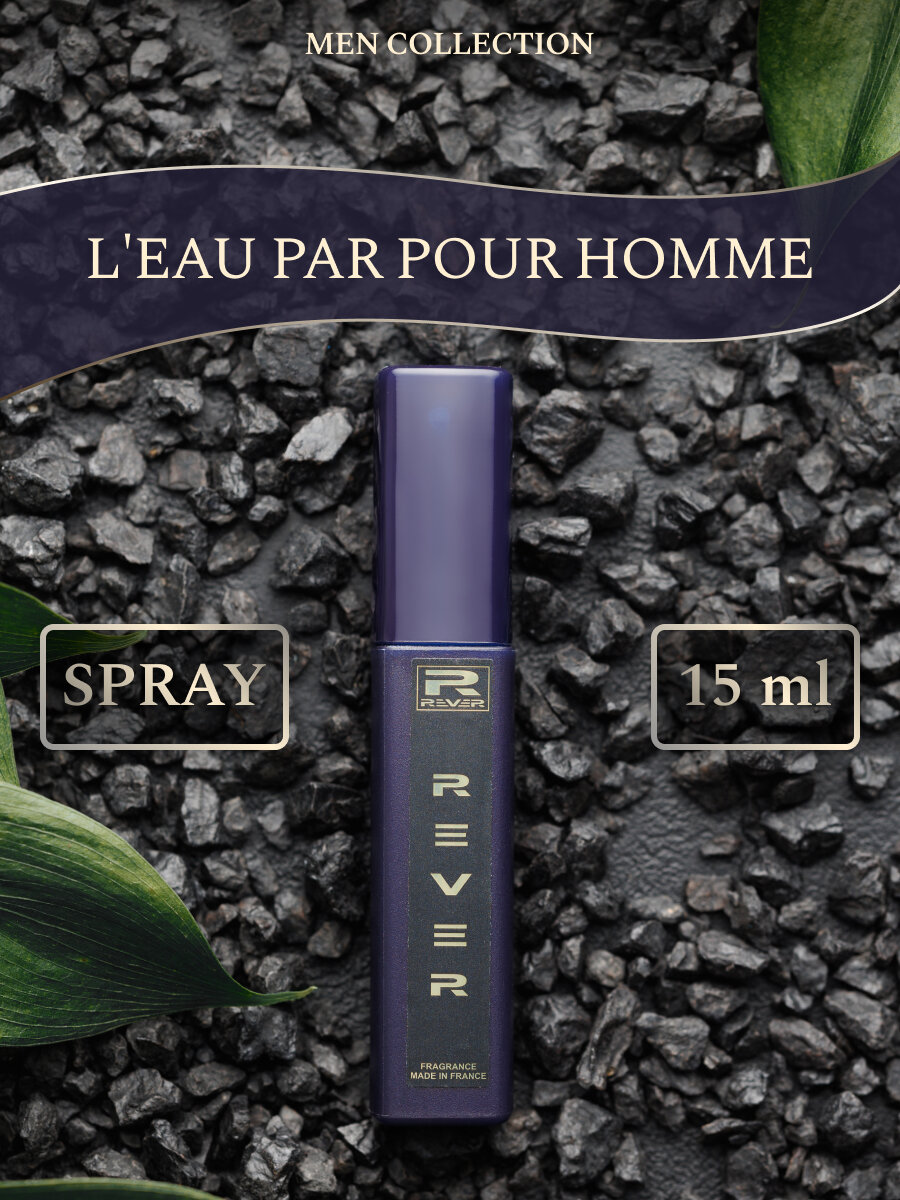 G115/Rever Parfum/Collection for men/L'EAU PAR POUR HOMME/15 мл