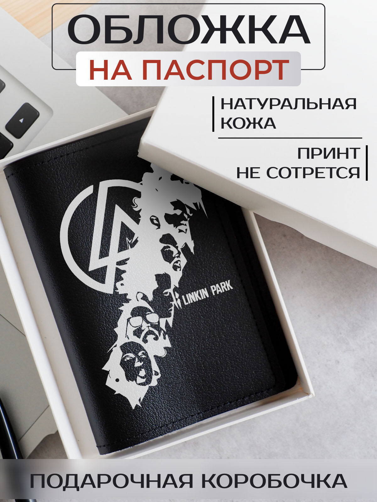 Обложка для паспорта RUSSIAN HandMade