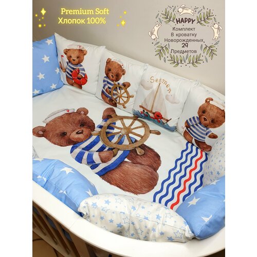 Бортики в детскую кроватку для новорожденных с одеялом и постельным бельем 