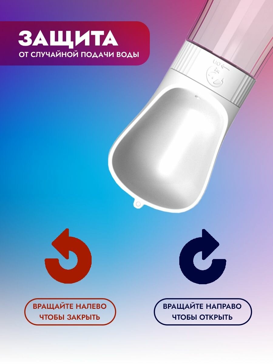 Поилка бутылка дорожная для собак, 510 мл., поилка для прогулок - фотография № 2