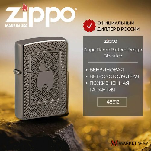 Зажигалка бензиновая ZIPPO 48569 Flame Pattern Design, черная, подарочная коробка