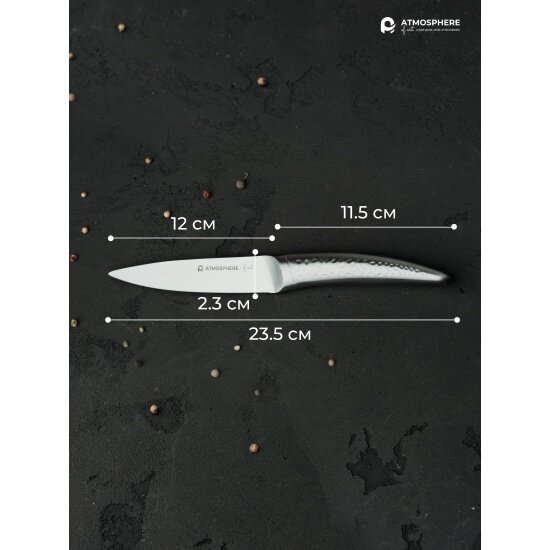 Нож ATMOSPHERE Silver 12см универсальный нерж. сталь - фотография № 4