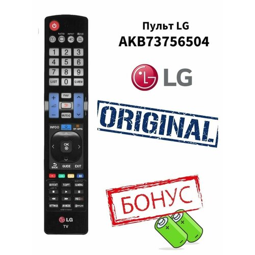 Пульт LG AKB73756504 оригинальный телевизор lg 50up77506la