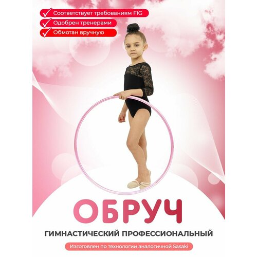 фото Обруч гимнастический обмотанный аналог sasaki 55 см indigo