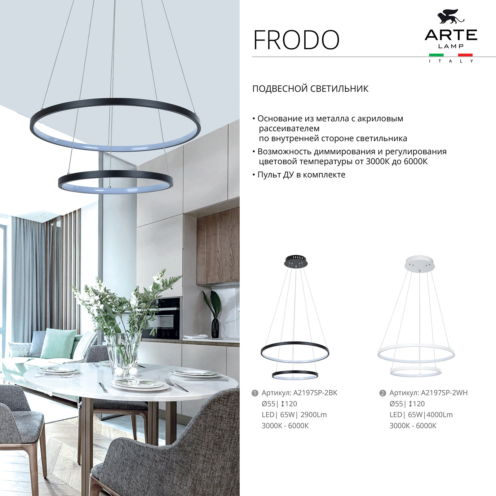 Подвесная люстра Arte Lamp FRODO A2197SP-2WH - фото №5