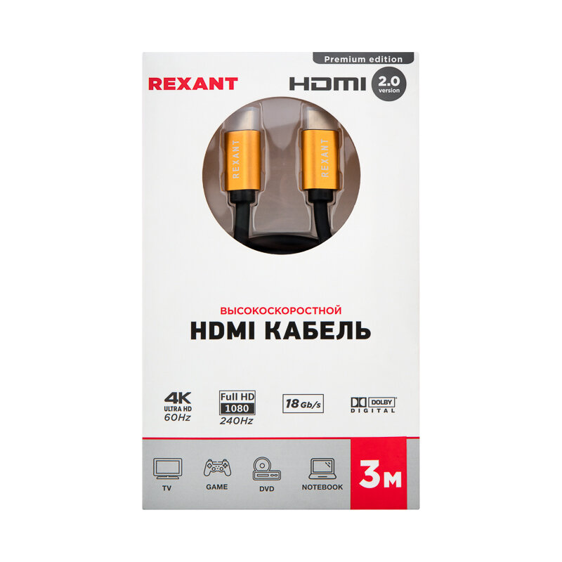 Кабель Rexant HDMI - HDMI 2.0, 3м, Gold REXANT - фото №4