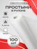 Простыни одноразовые в рулоне с перфорацией 70х200 см, белые, 100...