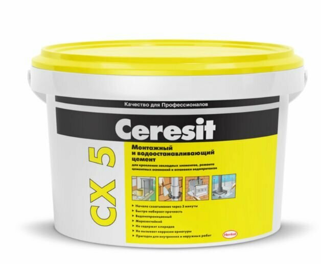 Цемент монтажный и водоостанавливающий Ceresit CX 5 2 кг.