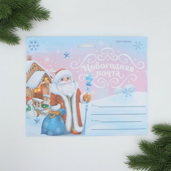 Набор почта Деда Мороза: почтовый ящик, письма (4шт.), марки «Новогодняя почта»