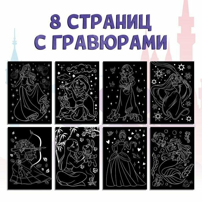Гравюры Принцессы Буква-ленд - фото №2