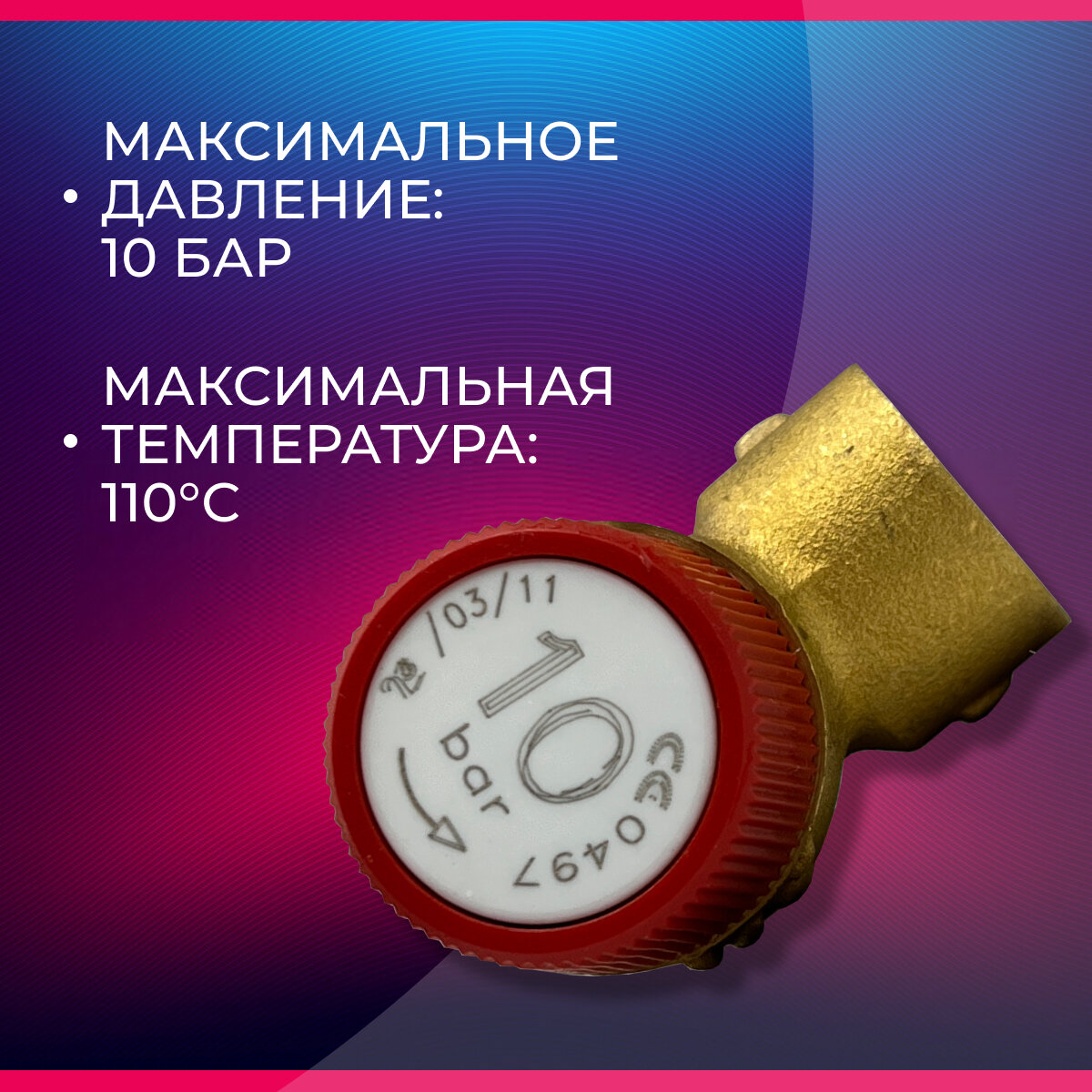 Клапан предохранительный мембранный, PINTOSSI+C арт.582, НР/ВР, 1/2" х 2 бар — фото 2