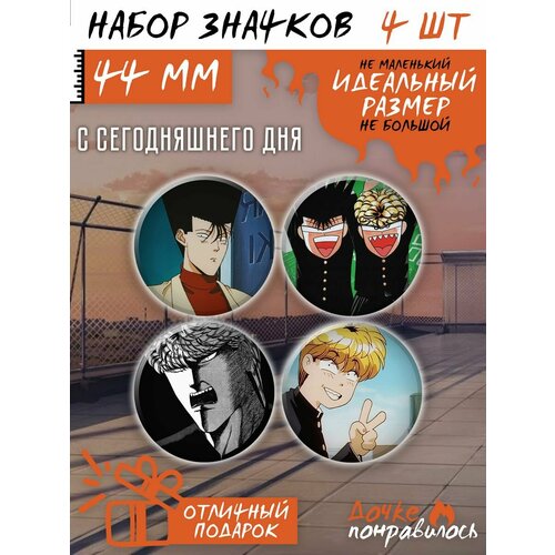 фото Значки на рюкзак аниме с сегодняшнего дня набор дочке понравилось