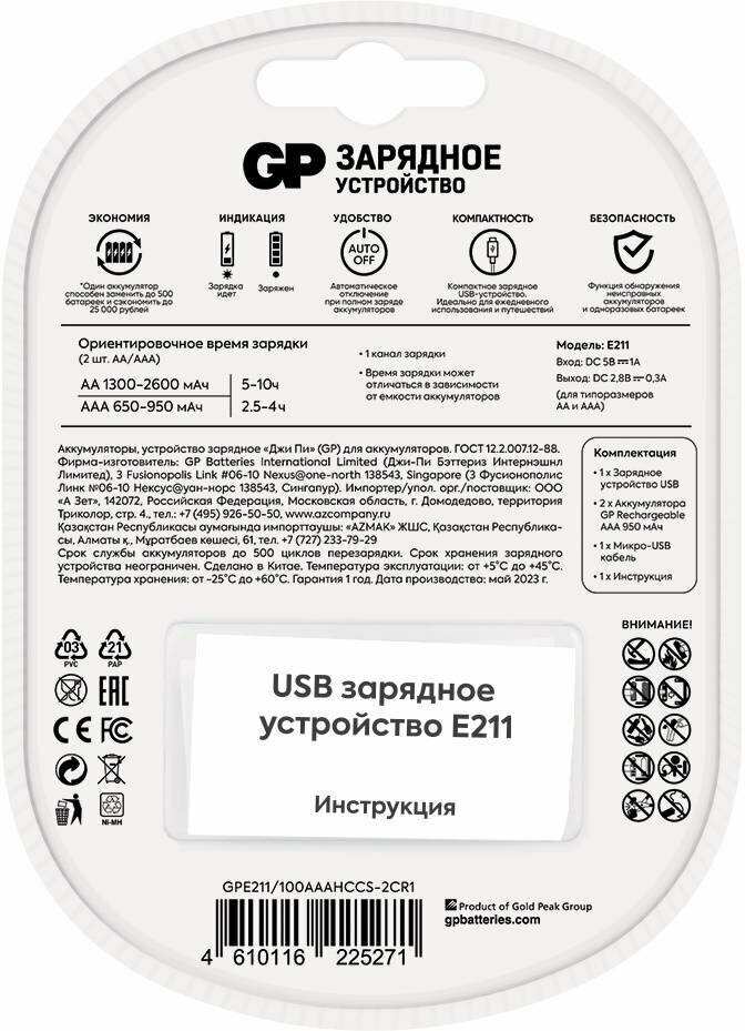 Зарядное устройство для батареек GP - фото №4