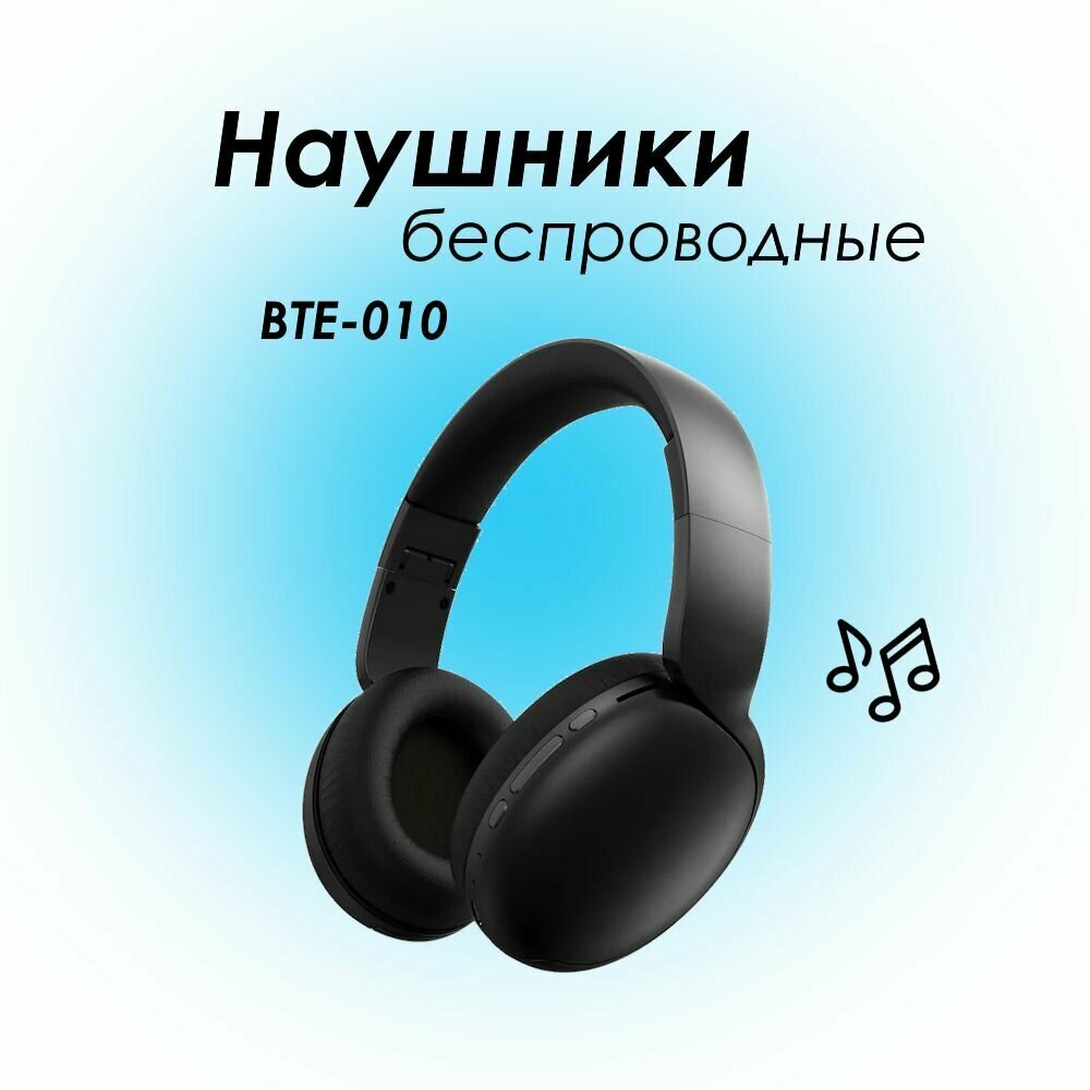 Наушники беспроводные BTE-010 черный OLMIO