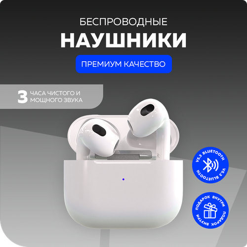 Беспроводные Bluetooth-наушники вкладыши More choice BW04 TWS White 107500₽