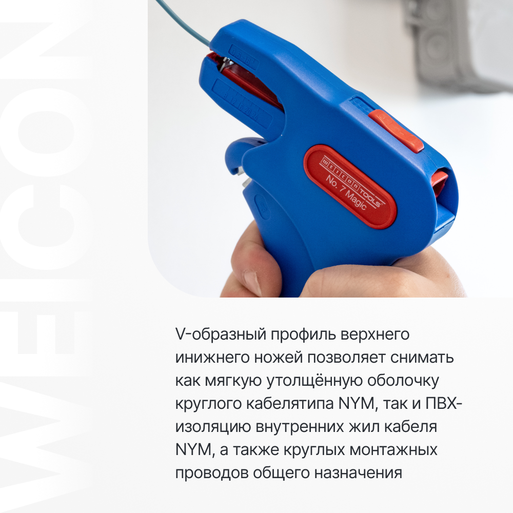 Стриппер Weicon - фото №2