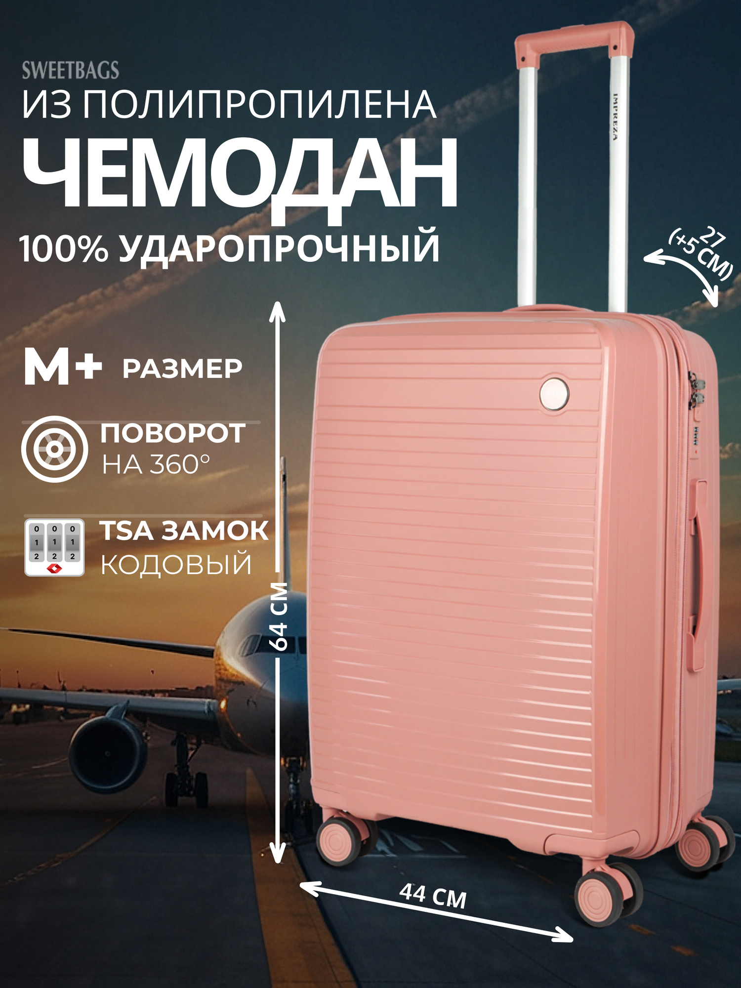 Чемодан Sweetbags средний из полипропилена с расширением на 4-х колесах с TSA замком (Панцирь) чайная роза M+