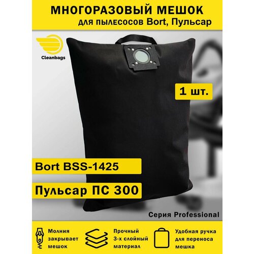 Многоразовый мешок на молнии для пылесоса Пульсар, Bort