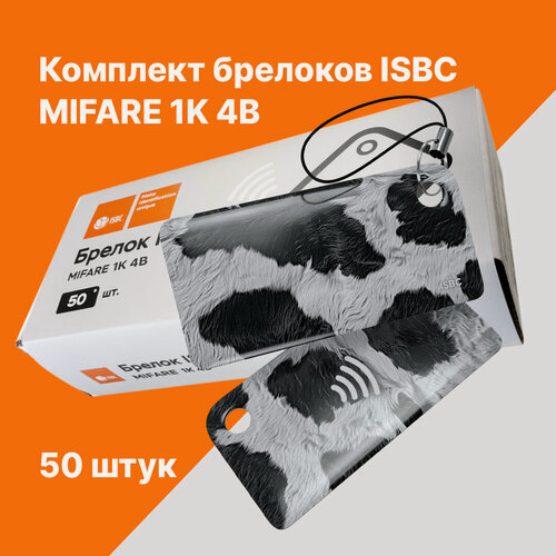 Изображение товара Брелок ISBC MIFARE 1K 4B "Шкурки; Корова", 50 шт, арт. 121-54360
