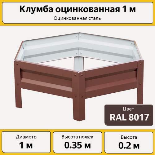 Изображение товара Клумба оцинкованная Каскад с полимерным покрытием / Диаметр 1 м / коричневая