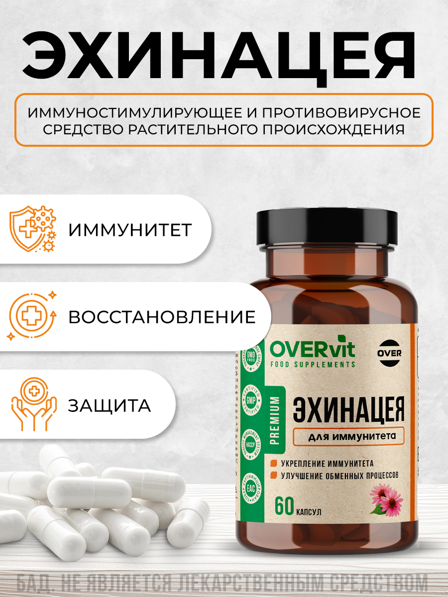 Картинки Эхинацея, витамины для иммунитета, восстановления, антиоксидант, 60 капсул