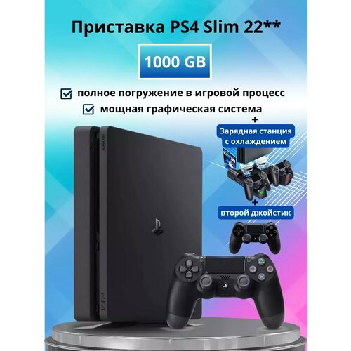 Playstation 4 Slim 1TB 22 зарядка и 2й джойстик 46700₽