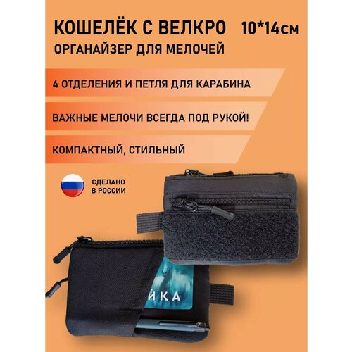 фото Кошелек , черный, оранжевый в поход!