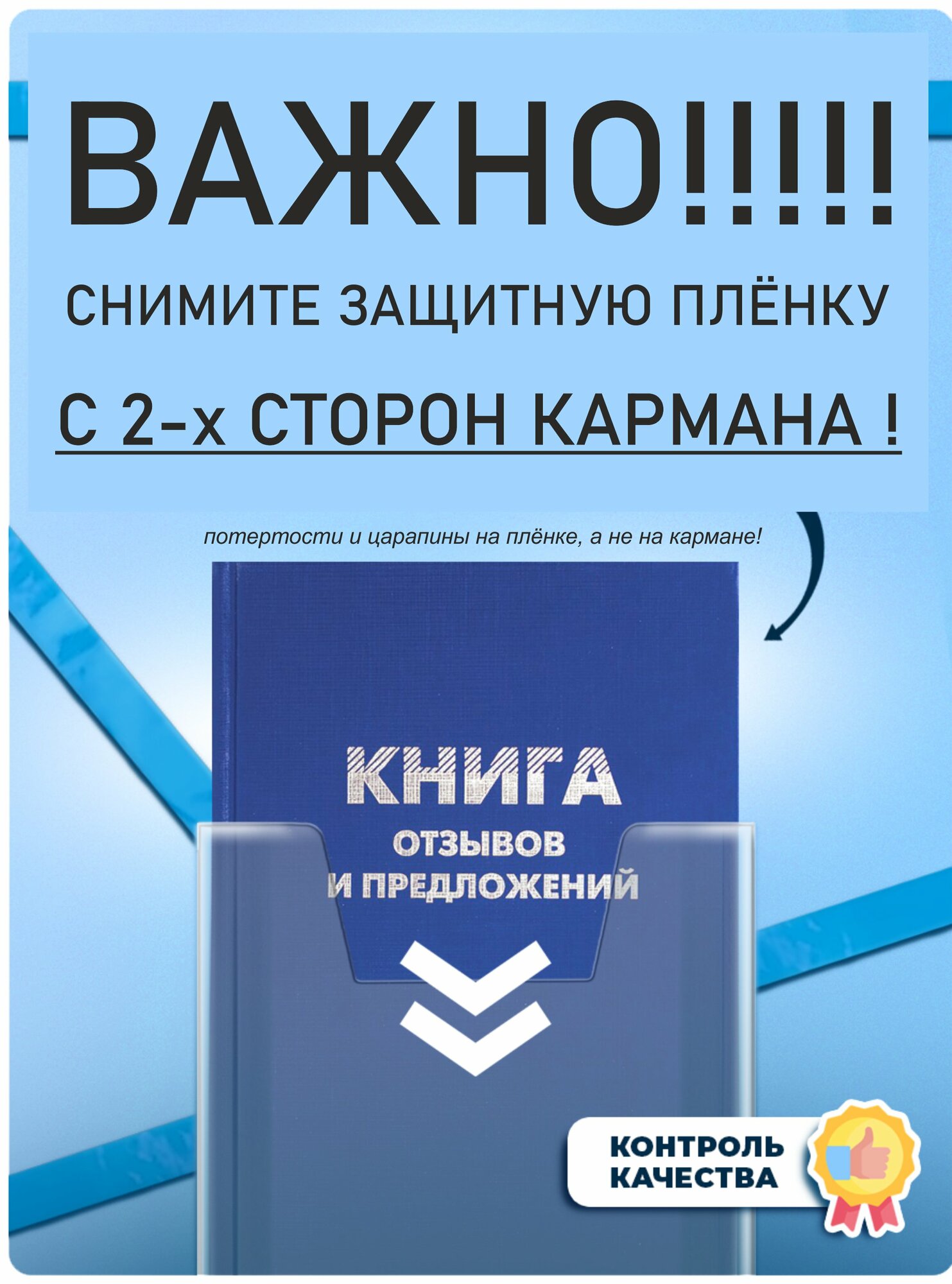 Карман А5 для стенда объемный набор 10шт. Рекламастер / Информационный объемный карман а5 — фото 1