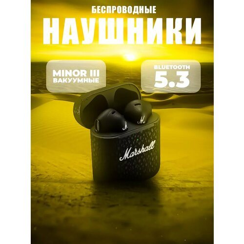 Наушники беспроводные вакуумные 2590₽