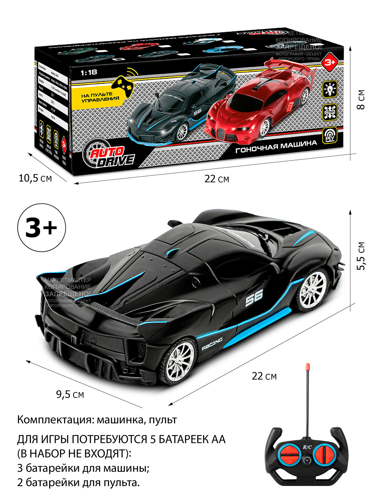 Машинка на радиоуправлении Джамбо Тойз гоночная 1:18 с пультом 4 канала, JB0405019 — фото 1