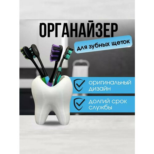 Стакан для зубных щеток