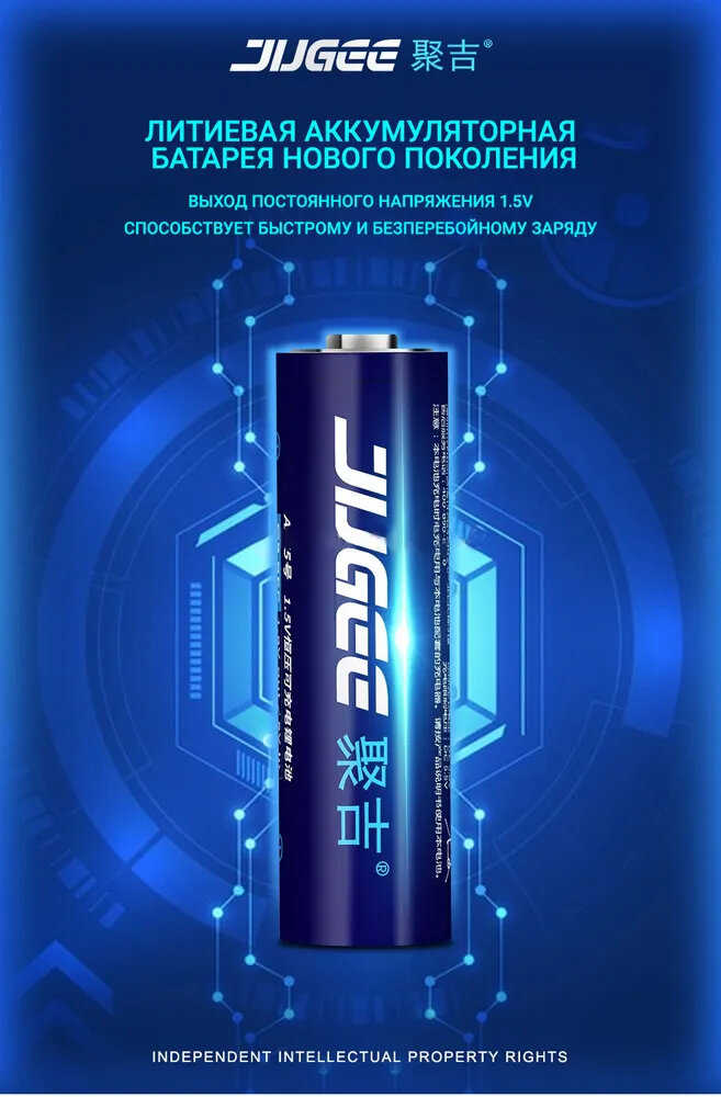 Аккумуляторы АА 1350mAh с зарядным устройством (комплект 4 штуки) — фото 1